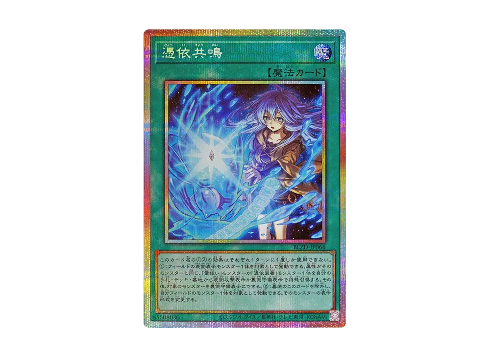 遊戯王OCG デュエルモンスターズ ブレイジング・ドミニオン ボックス