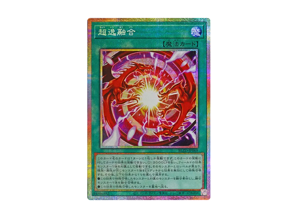 遊戯王OCG デュエルモンスターズ ブレイジング・ドミニオン ボックス