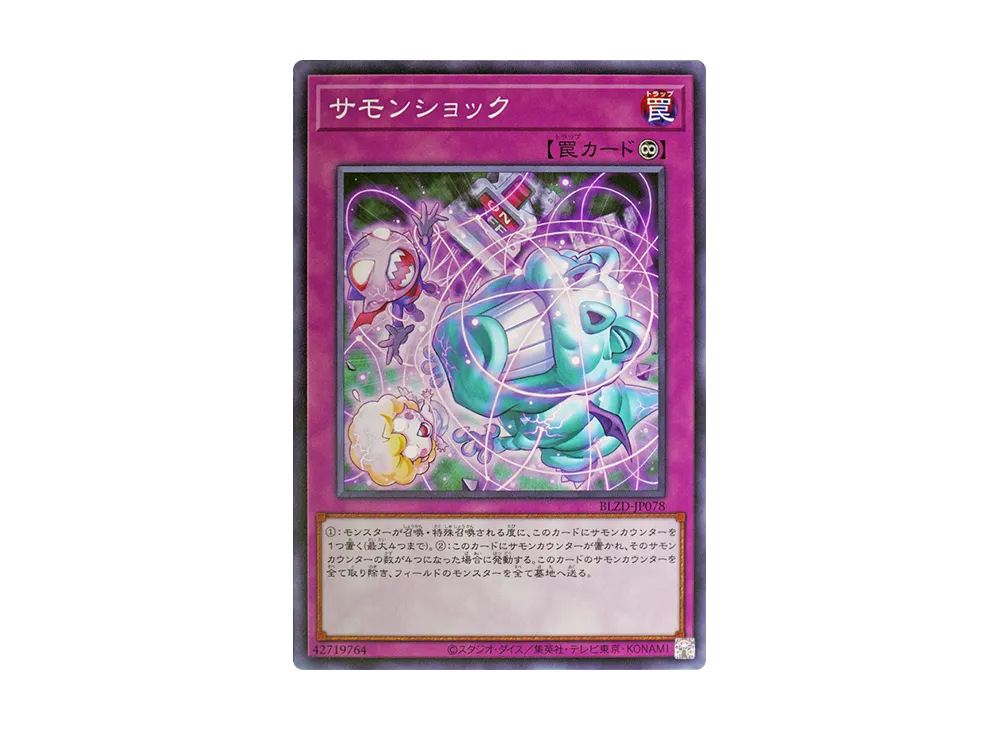 サモンショック N [BLZD-JP078](ブレイジング・ドミニオン)