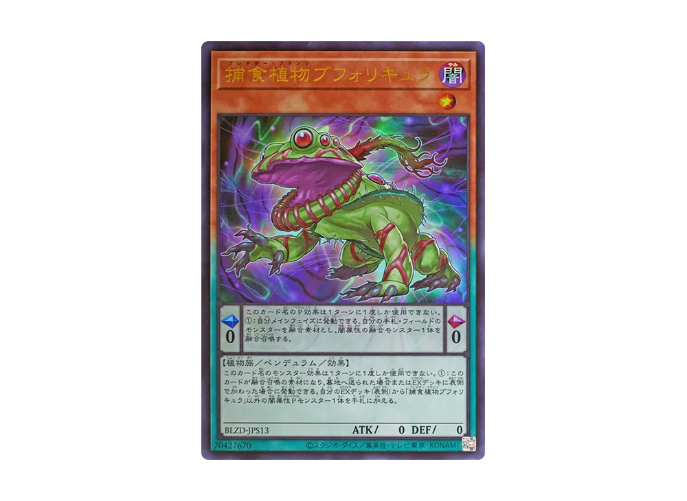 遊戯王OCG デュエルモンスターズ ブレイジング・ドミニオン +1アシスト