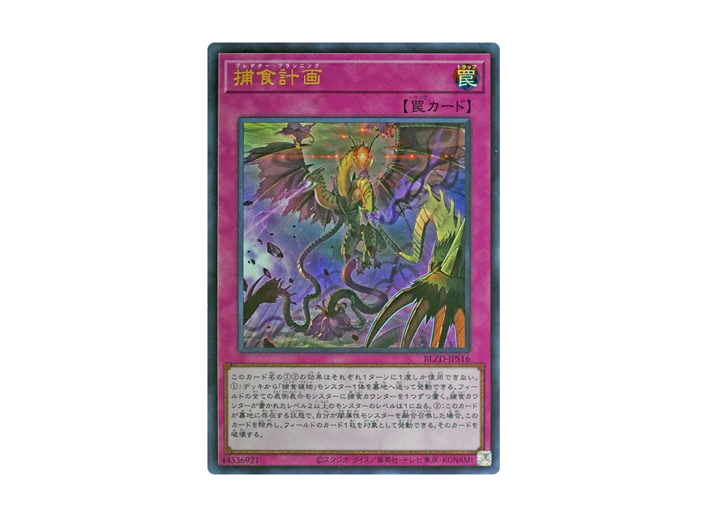 遊戯王OCG デュエルモンスターズ ブレイジング・ドミニオン +1アシスト