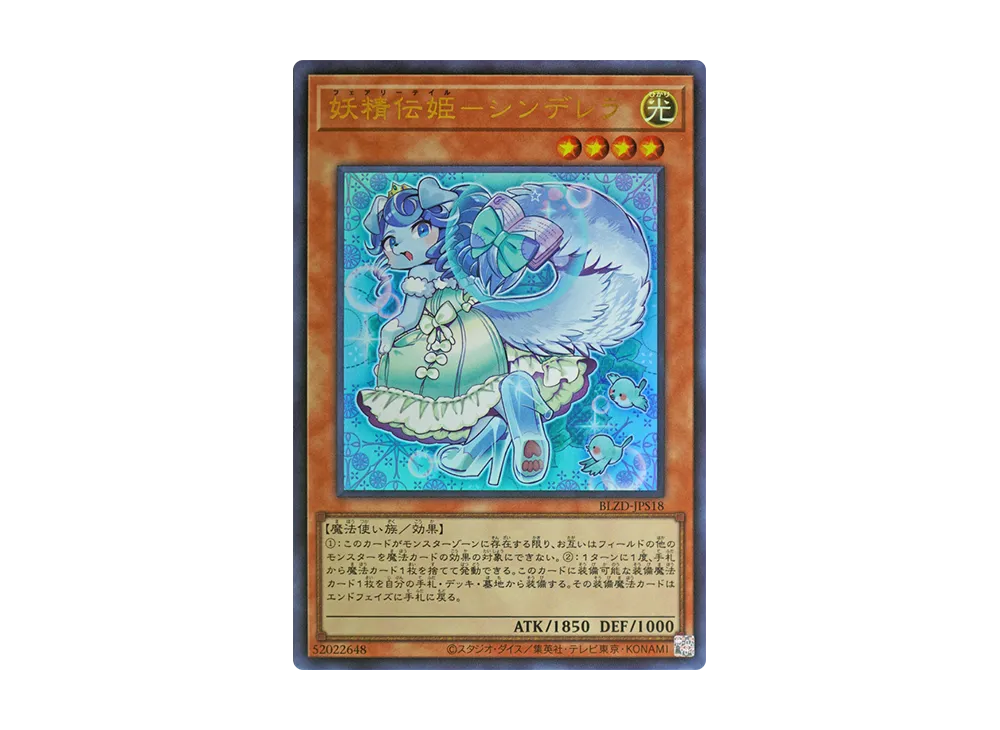 遊戯王OCG デュエルモンスターズ ブレイジング・ドミニオン +1アシスト