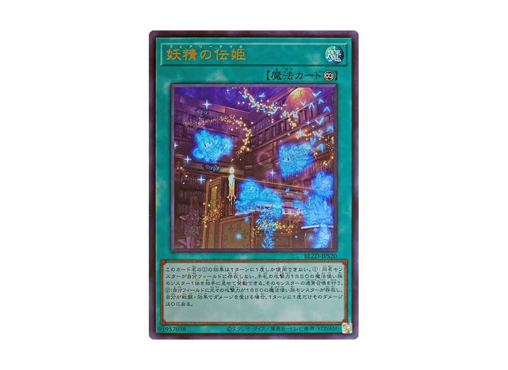 遊戯王OCG デュエルモンスターズ ブレイジング・ドミニオン +1アシスト