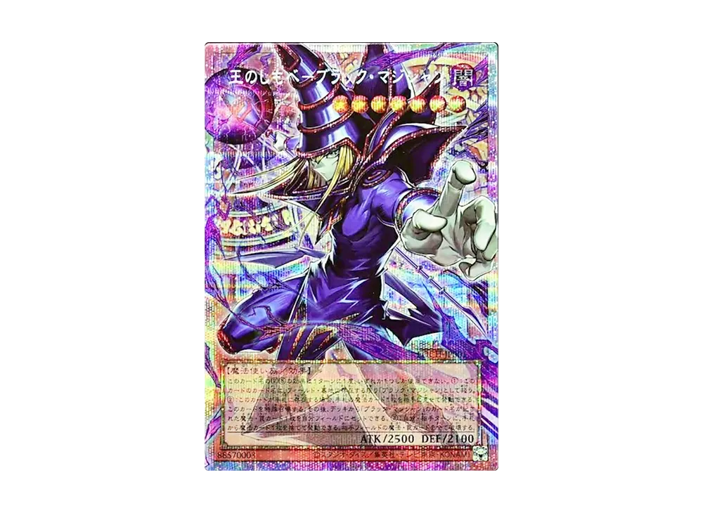 ブラック・マジシャン・ガール SE [QCDB-JP008](クォーター