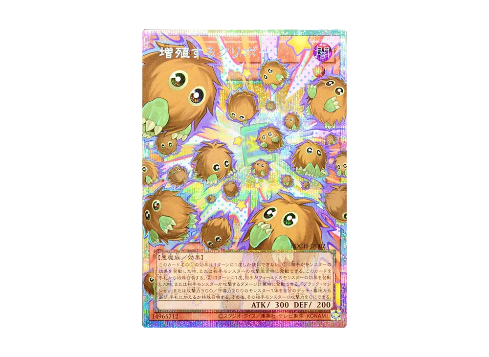 増殖するクリボー！ PSE :オーバーフレーム [LOCH-JP002](リミットオーバーコレクション ザ ヒーローズ)