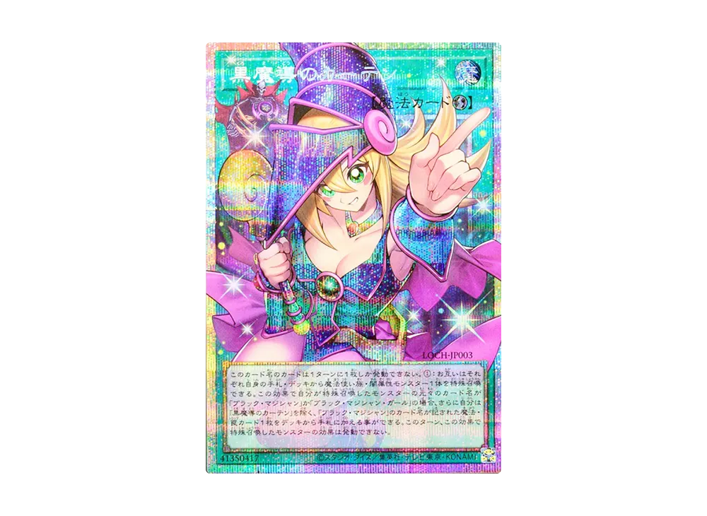 WINDS OF VICTORY SE [NKC1-EN001](遊戯王 x ナイキ エアーマックス 95