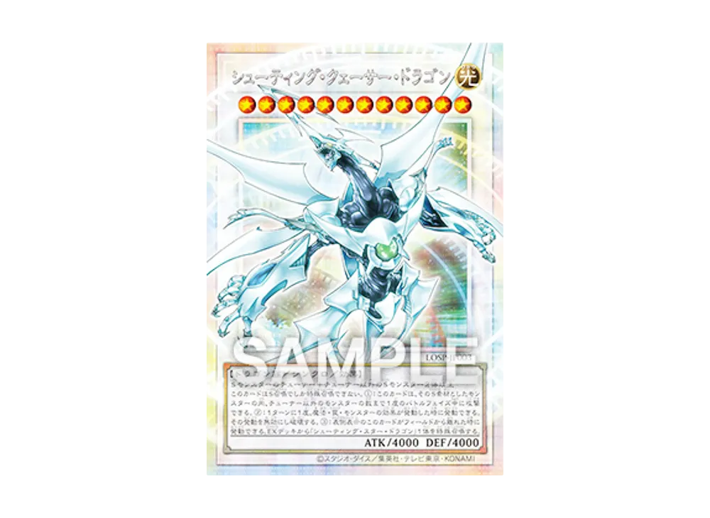 シューティング・クェーサー・ドラゴン PSE :オーバーフレーム [LOSP