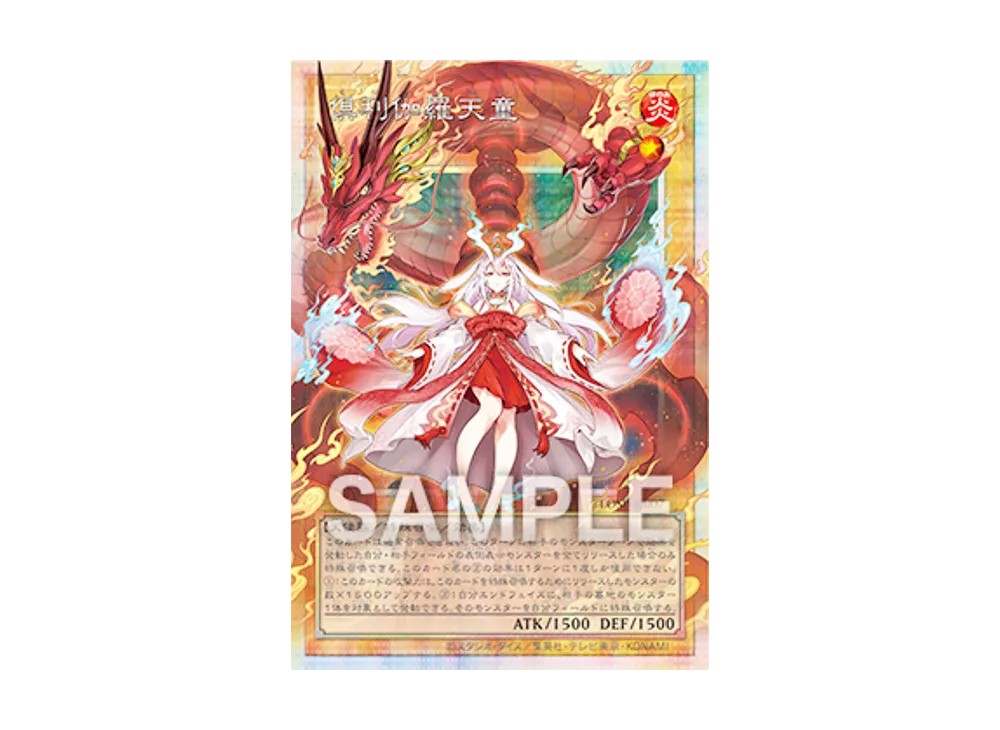 WINDS OF VICTORY SE [NKC1-EN001](遊戯王 x ナイキ エアーマックス 95