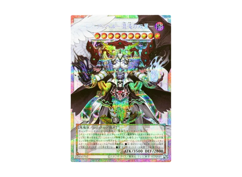 カオス・アンヘル-混沌の双翼- PSE :オーバーフレーム [LOSP-JP017](リミットオーバースペシャルパック Vol.2)