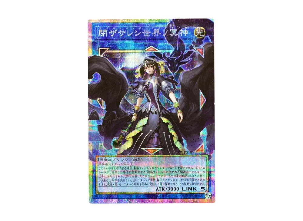 閉ザサレシ世界ノ冥神 PSE :オーバーフレーム [LOSP-JP018](リミットオーバースペシャルパック Vol.2)