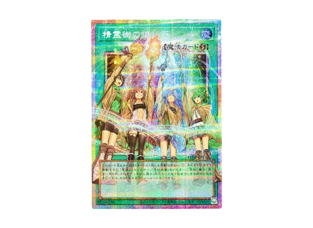 精霊術の使い手 PSE :オーバーフレーム [LOSP-JP019](リミットオーバースペシャルパック Vol.2)