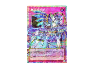 超銀河眼の光子龍-フォトン・ハウリング PSE :オーバーフレーム [LOCR 超銀河眼の光子龍-フォトン・ハウリング PSE :オーバーフレーム [LOCR