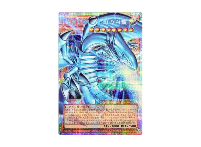 ドラゴン・導きの呼笛(青眼の白龍) GMR(グランドマスターレア ドラゴン・導きの呼笛(青眼の白龍) GMR(グランドマスターレア