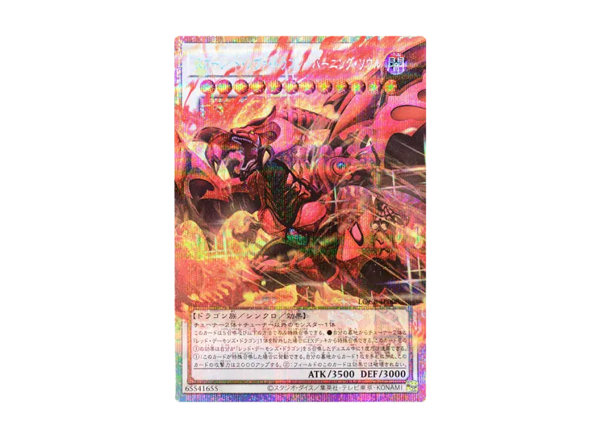 YGO-OCG-TCG-2026-03-18-02-008. YGO-OCG-TCG-2026-03-18-02-008.