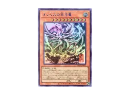 YGO-OCG-TCG-2026-0303-AW02- YGO-OCG-TCG-2026-0303-AW02-