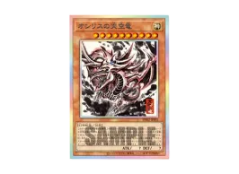 YGO-OCG-TCG-2026-0303-AW02- YGO-OCG-TCG-2026-0303-AW02-