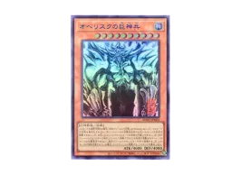 YGO-OCG-TCG-2026-0303-AW02- YGO-OCG-TCG-2026-0303-AW02-