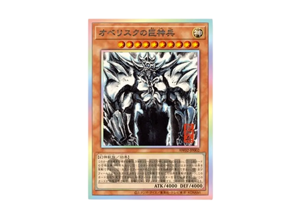 オベリスクの巨神兵 (墨絵ブラック Ver) PSE [AW02-JP002](アートワーク シリーズ 掛軸 オベリスクの巨神兵)