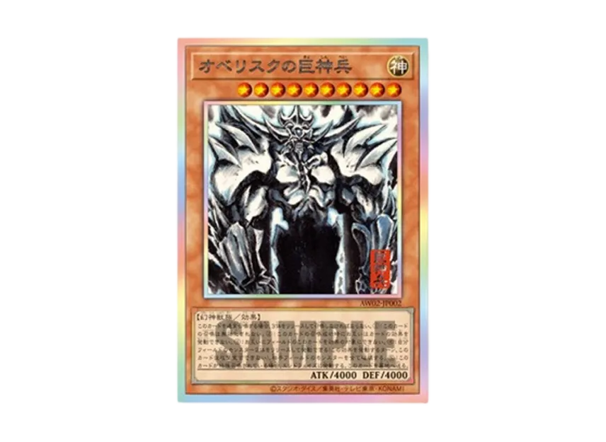 ARS10+】SUMI-E BLACK オベリスクの巨神兵 ウルトラ 墨絵 ARS9 SUMI-E ARS10+】SUMI-E BLACK オベリスクの巨神兵 ウルトラ 墨絵 ARS9 SUMI-E