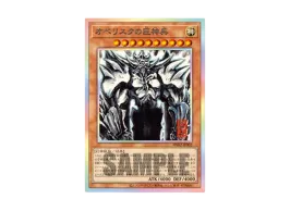 YGO-OCG-TCG-2026-0303-AW02- YGO-OCG-TCG-2026-0303-AW02-