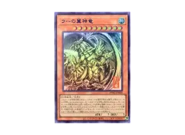 YGO-OCG-TCG-2026-0303-AW02- YGO-OCG-TCG-2026-0303-AW02-