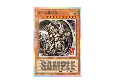 遊戯王OCG デュエルモンスターズ「アートワーク シリーズ 掛軸 ラーの 遊戯王OCG デュエルモンスターズ「アートワーク シリーズ 掛軸 ラーの