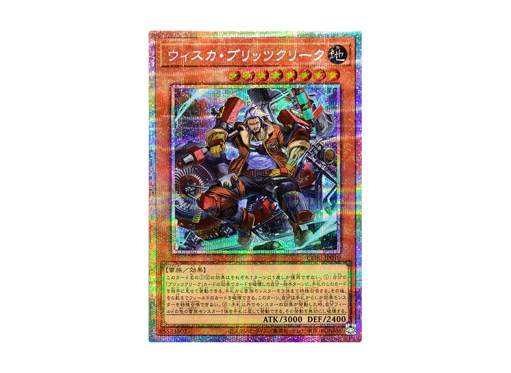 ウィスカ・ブリッツクリーク PSE [CORI-JP010](カオス・オリジンズ)