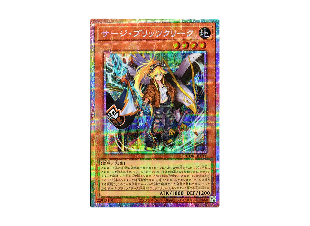 サージ・ブリッツクリーク PSE [CORI-JP011](カオス・オリジンズ)