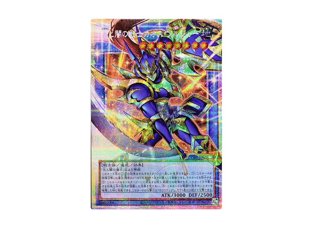 光と闇の戦士カオス・ソルジャー PSE :オーバーフレーム [CORI-JP028](カオス・オリジンズ)