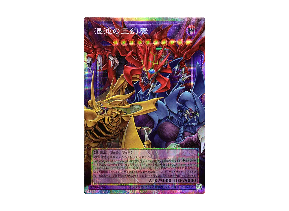 混沌の三幻魔 PSE :オーバーフレーム [CORI-JP029](カオス・オリジンズ)