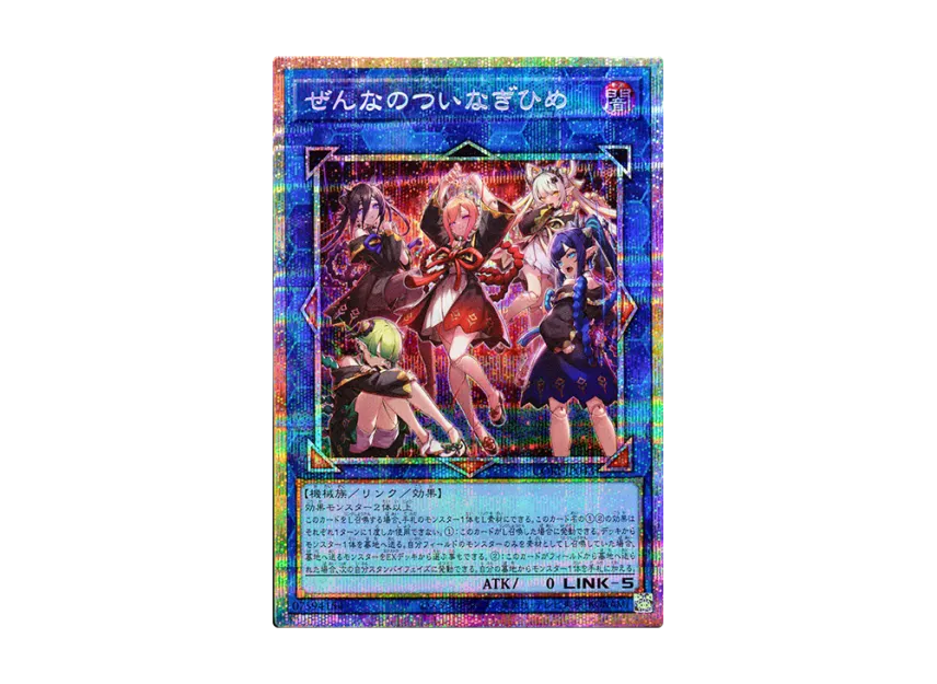 YGO-OCG-TCG-2026-04-22-43pse.