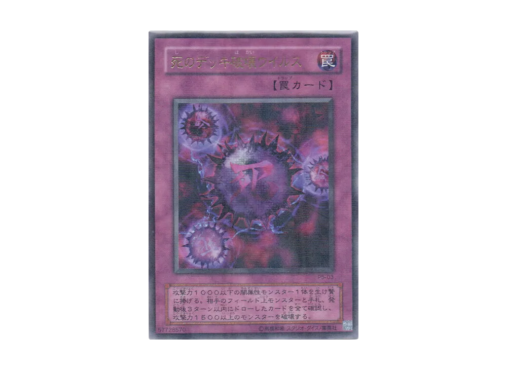 crush card virus yugioh card Crush Card Virus Yugioh SR06-JP031 OCG JAPAN – AKIBA JUNKY ONLINE SHOP main image 1