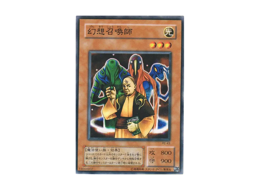 幻想召喚師 N [PE-43](ペガサス・J・クロフォード編)