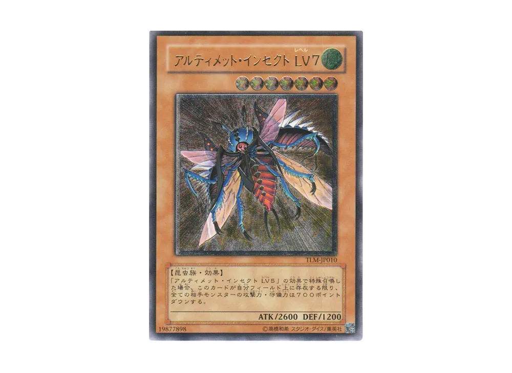 天よりの宝札 UL [TLM-JP037](ザ・ロスト・ミレニアム)の新品/中古