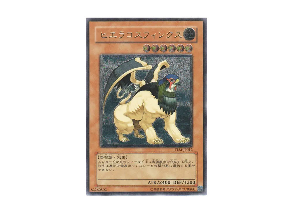 E・HERO フレイム・ウィングマン UL[TLM-JP035](ザ ロスト ミレニアム