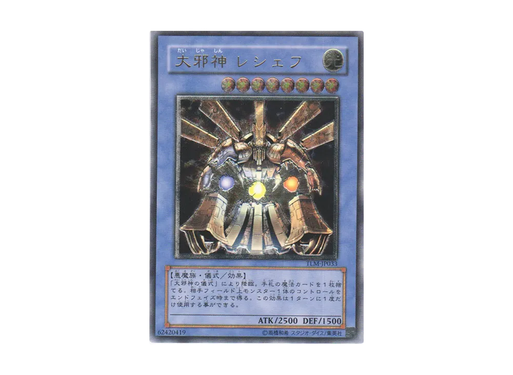 天よりの宝札 UL [TLM-JP037](ザ・ロスト・ミレニアム)の新品/中古
