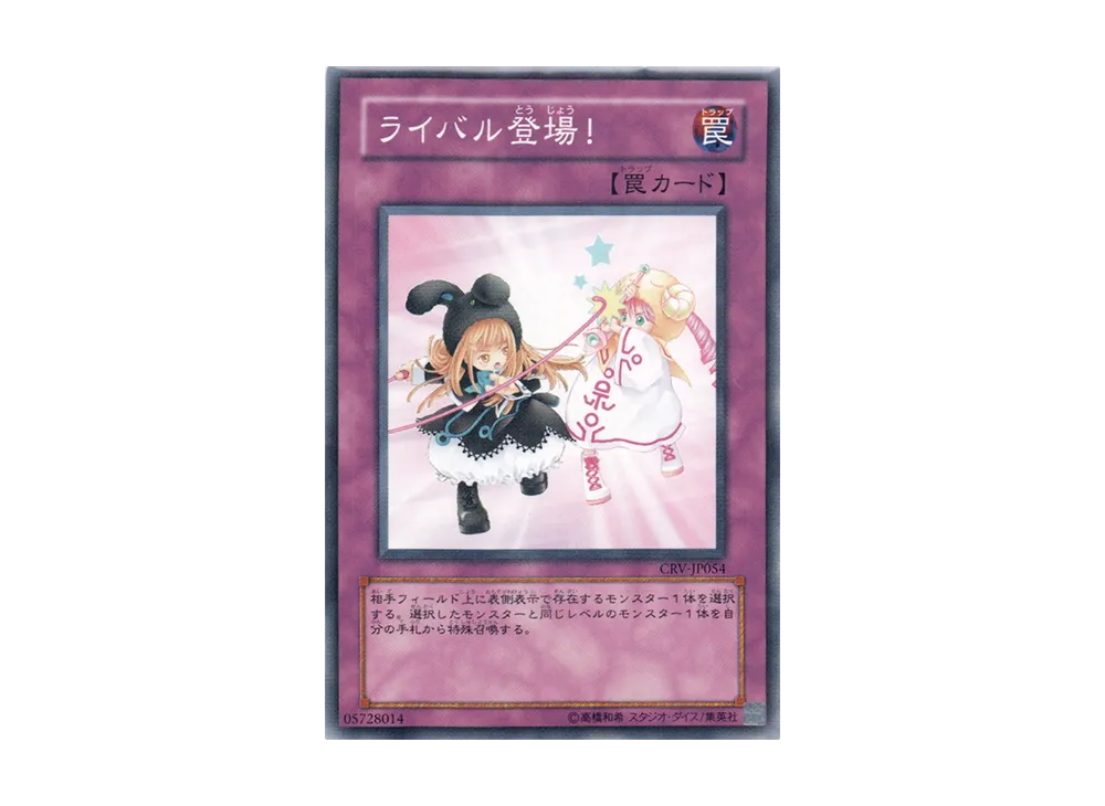ライバル登場! N [CRV-JP054](サイバネティック・レボリューション)