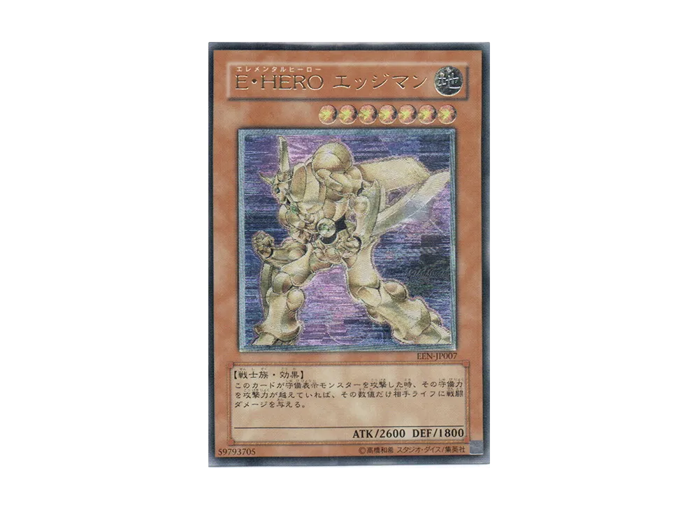 E・HERO シャイニング・フレア・ウィングマン UL [EEN-JP036