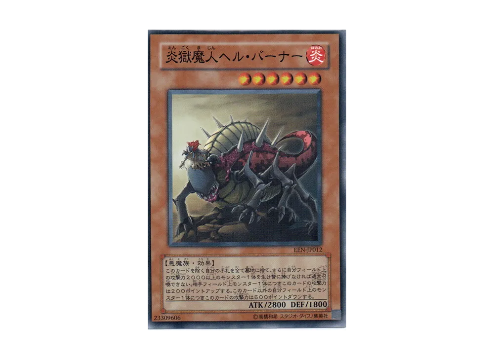Infernal Incinerator N [EEN-JP012](Basic pack「ELEMENTAL ENERGY」) | SNKRDUNK