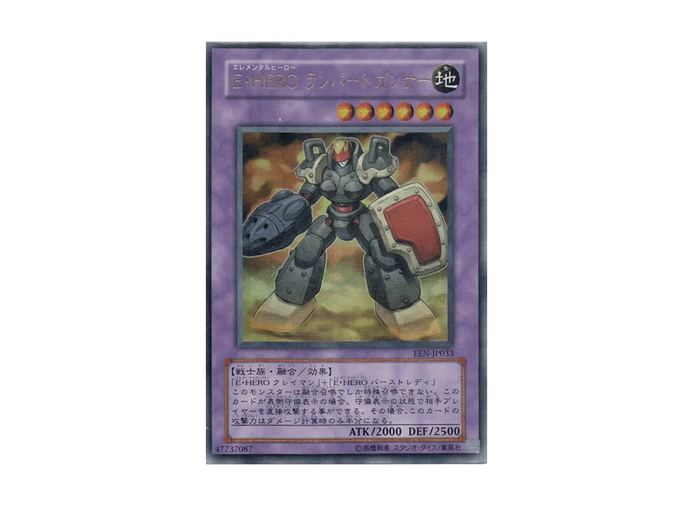 Ｅ・ＨＥＲＯ ランパートガンナー UR [EEN-JP033](基本パック「エレメンタル・エナジー」)