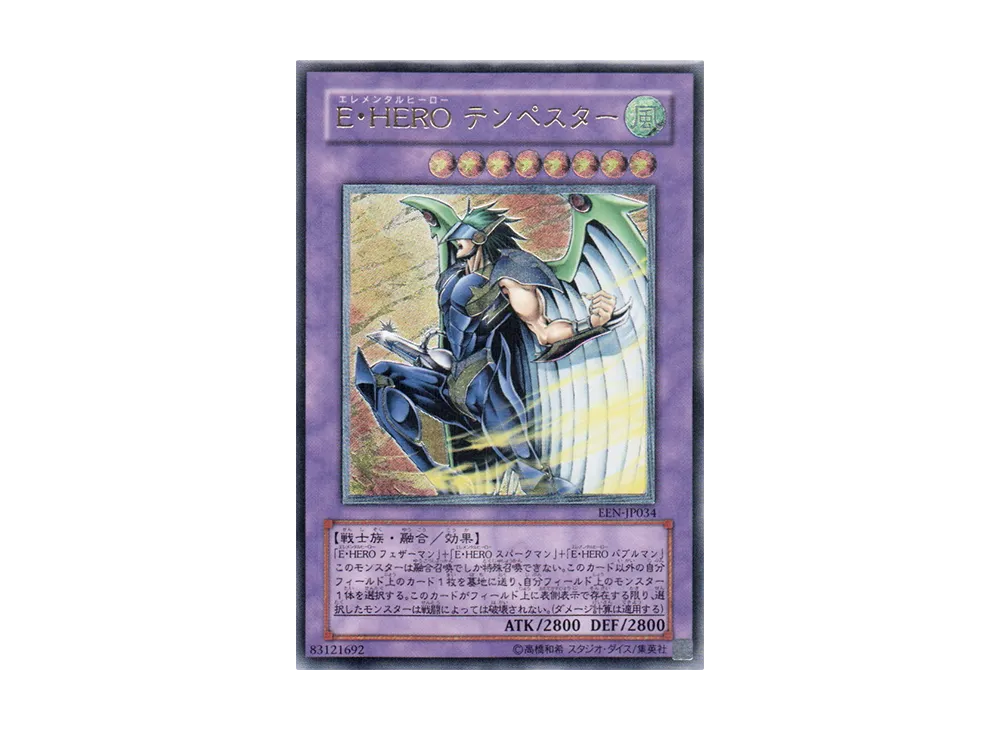 E・HERO シャイニング・フレア・ウィングマン UL [EEN-JP036