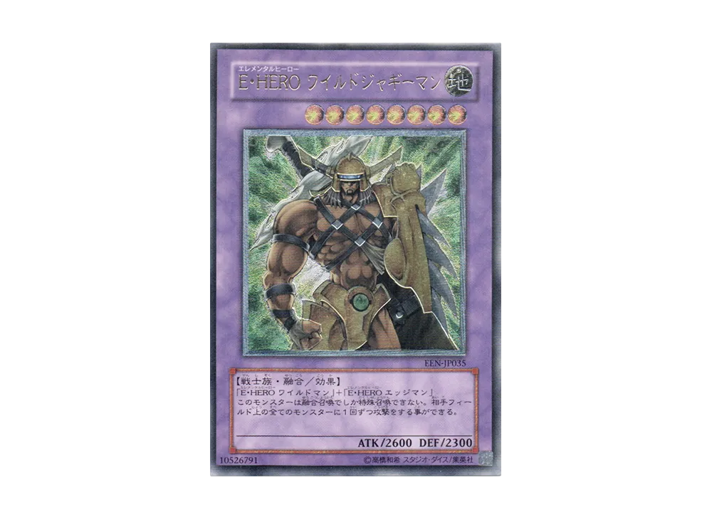 E・HERO シャイニング・フレア・ウィングマン UL [EEN-JP036