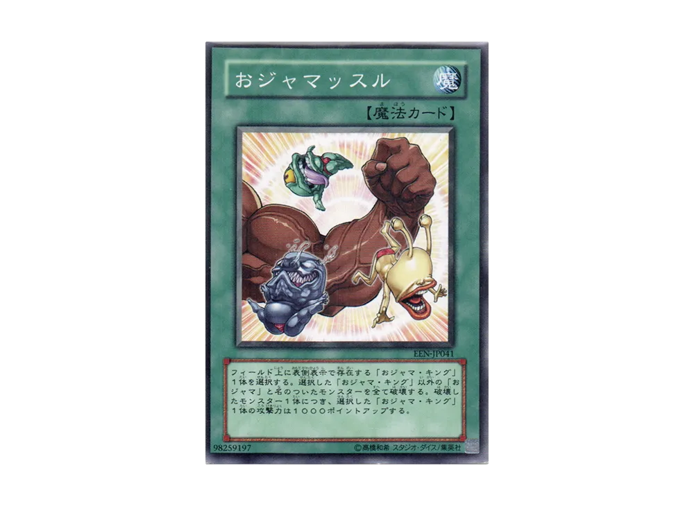 おジャマッスル N [EEN-JP041](基本パック「エレメンタル・エナジー」)