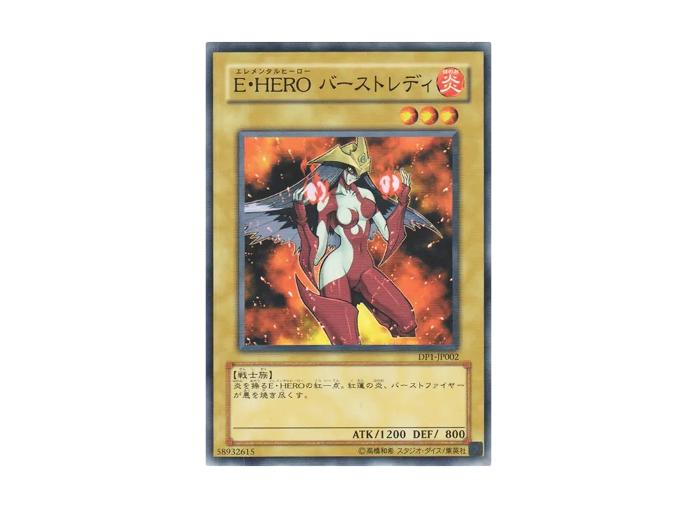 E・HERO バーストレディ N [DP1-JP002](デュエリストパック「十代編」)