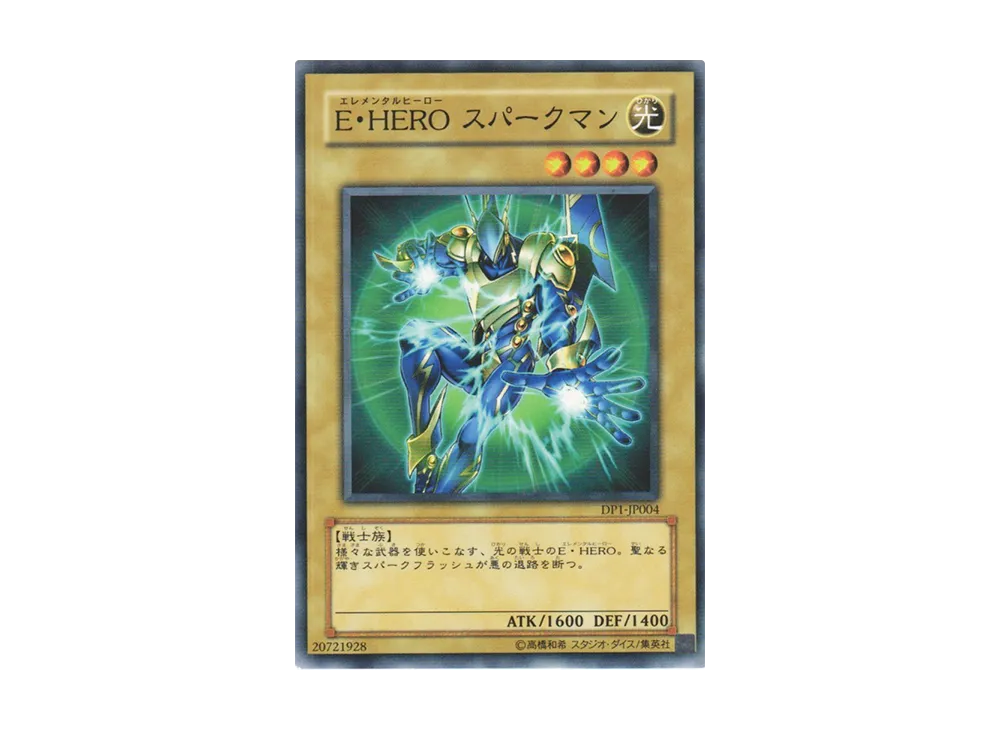 E・HERO スパークマン N [DP1-JP004](デュエリストパック「十代編」)