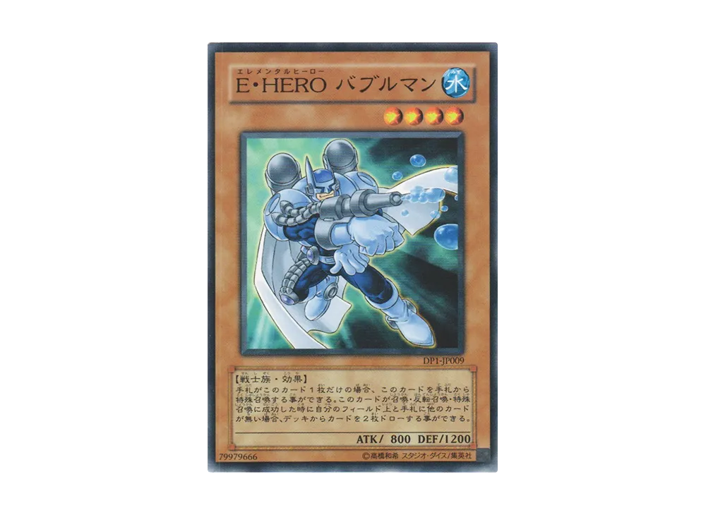 E・HERO バブルマン N [DP1-JP009](デュエリストパック「十代編」)