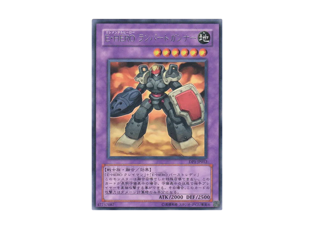E・HERO ランパートガンナー R [DP1-JP012](デュエリストパック「十代編」)