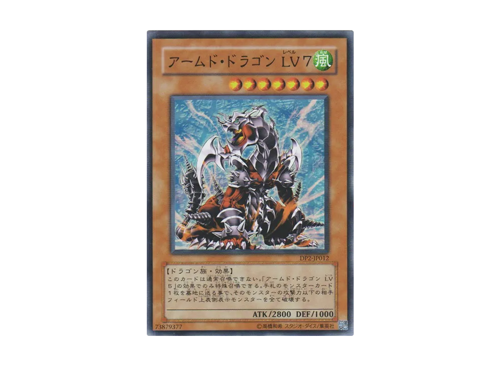 遊戯王OCG デュエルモンスターズ デュエリストパック 万丈目編 パック