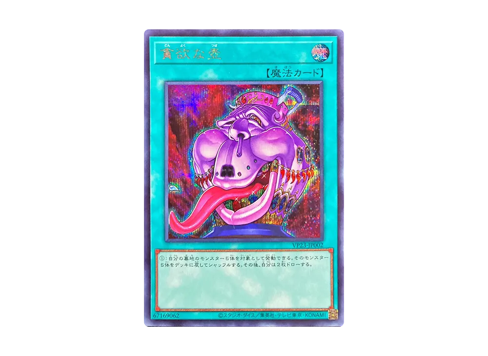 遊戯王OCG デュエルモンスターズ「クォーターセンチュリー