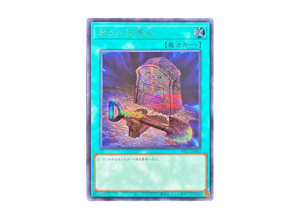 遊戯王OCG デュエルモンスターズ「クォーターセンチュリー